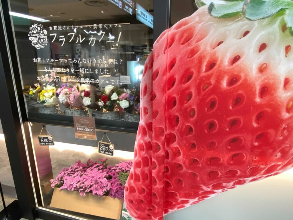 フラフルカフェ